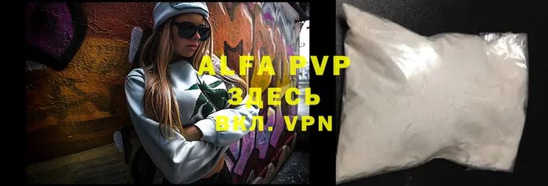 Alfa_PVP кристаллы  Грязи 