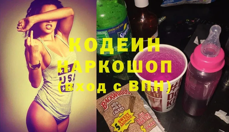 закладка  Грязи  Кодеиновый сироп Lean Purple Drank 